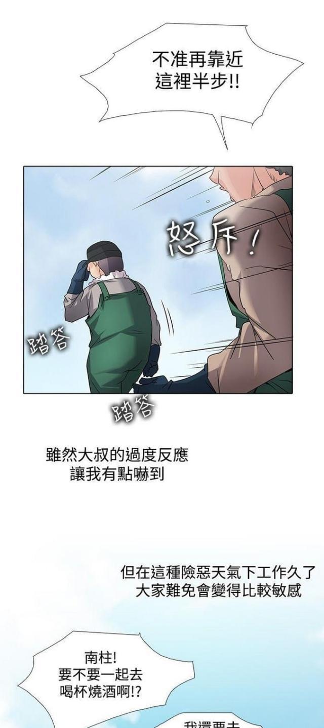 来自远方漫画韩漫全集-第46话年轻小姐无删减无遮挡章节图片 