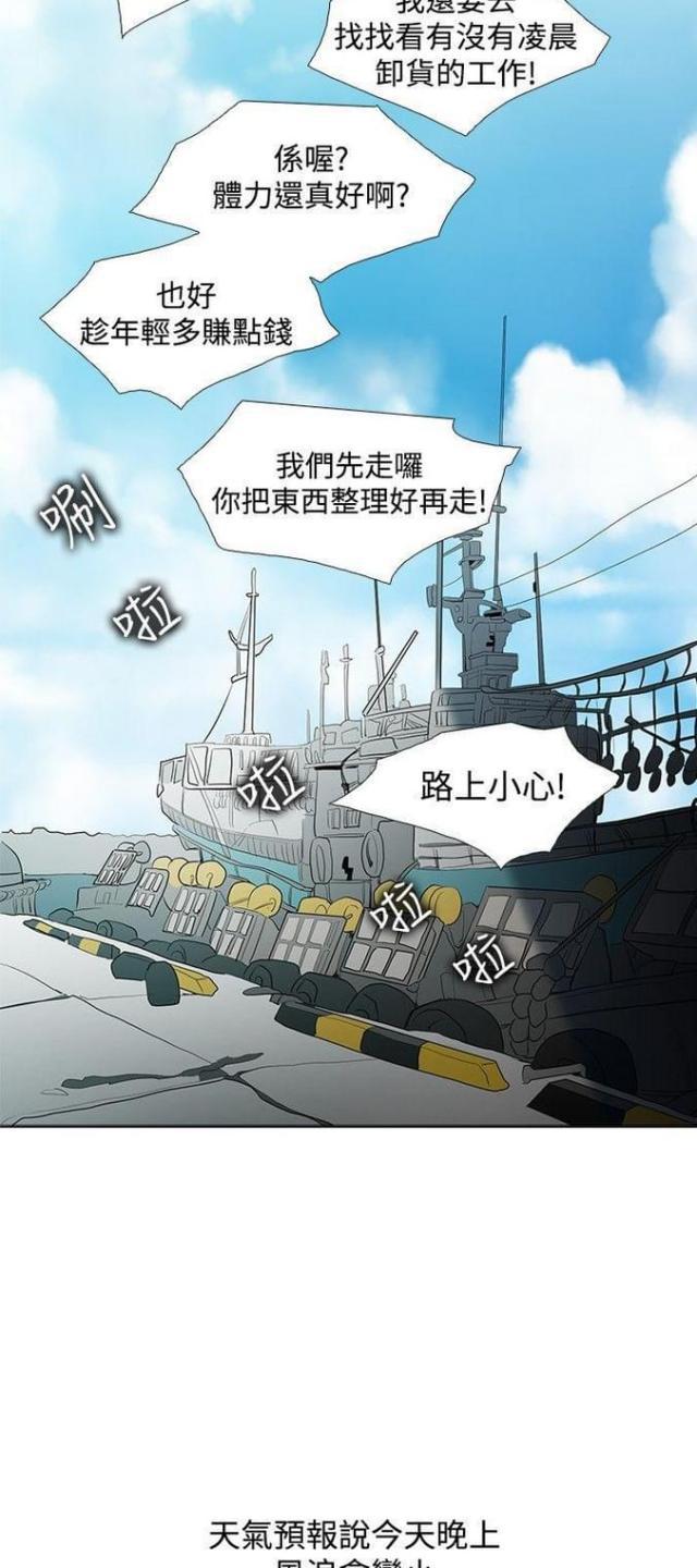 来自远方漫画韩漫全集-第46话年轻小姐无删减无遮挡章节图片 