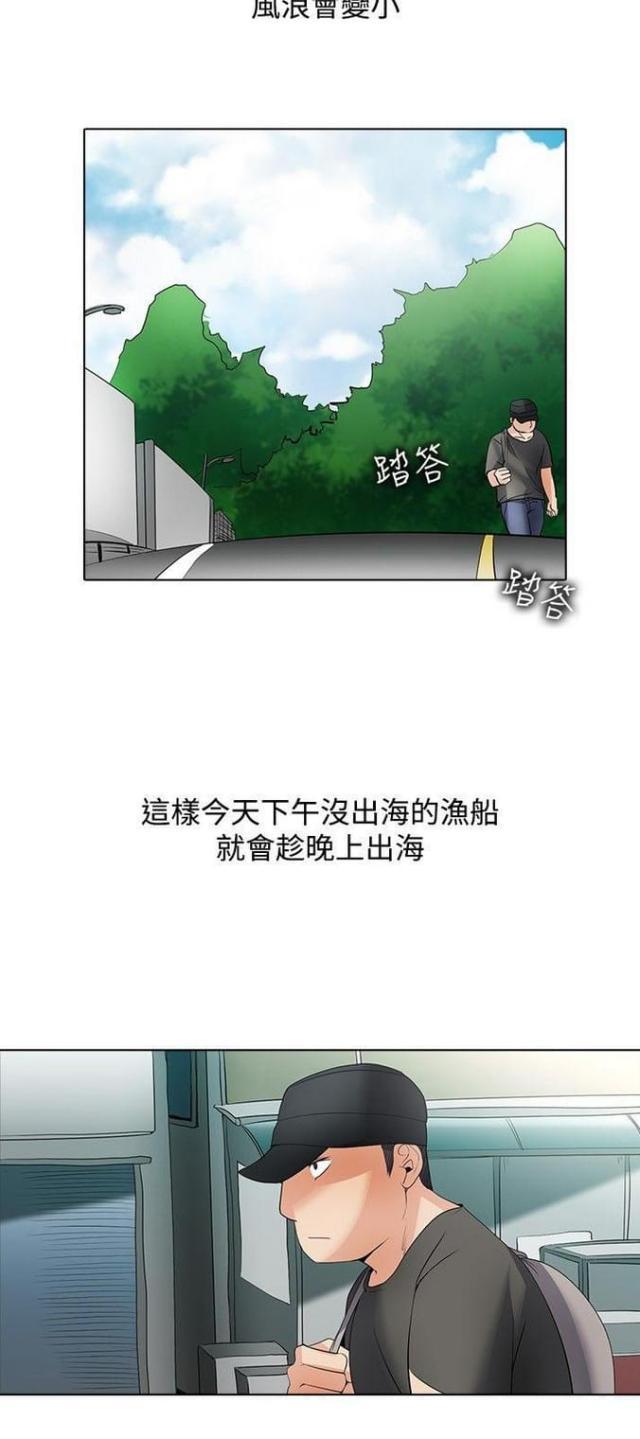 来自远方漫画韩漫全集-第46话年轻小姐无删减无遮挡章节图片 