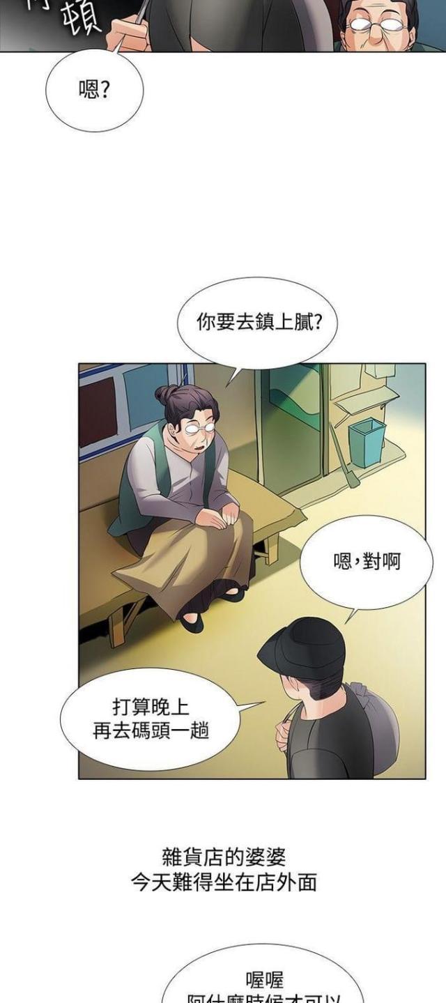 来自远方漫画韩漫全集-第46话年轻小姐无删减无遮挡章节图片 