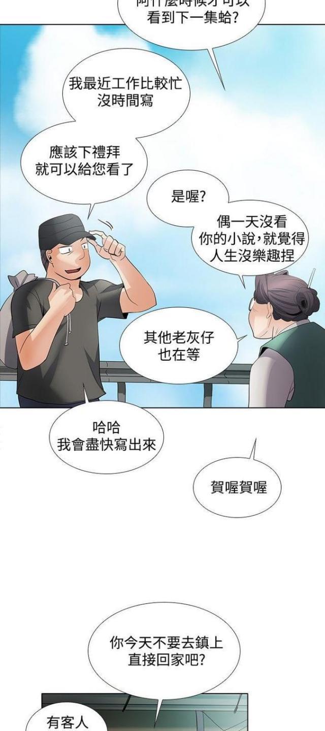 来自远方漫画韩漫全集-第46话年轻小姐无删减无遮挡章节图片 