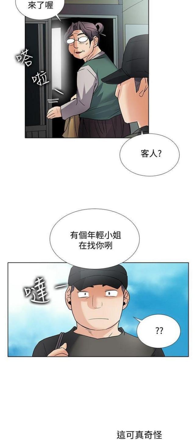 来自远方漫画韩漫全集-第46话年轻小姐无删减无遮挡章节图片 