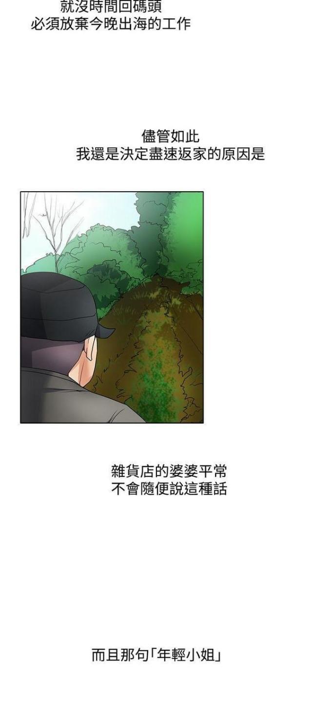 来自远方漫画韩漫全集-第46话年轻小姐无删减无遮挡章节图片 