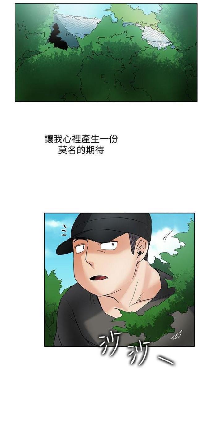 来自远方漫画韩漫全集-第46话年轻小姐无删减无遮挡章节图片 