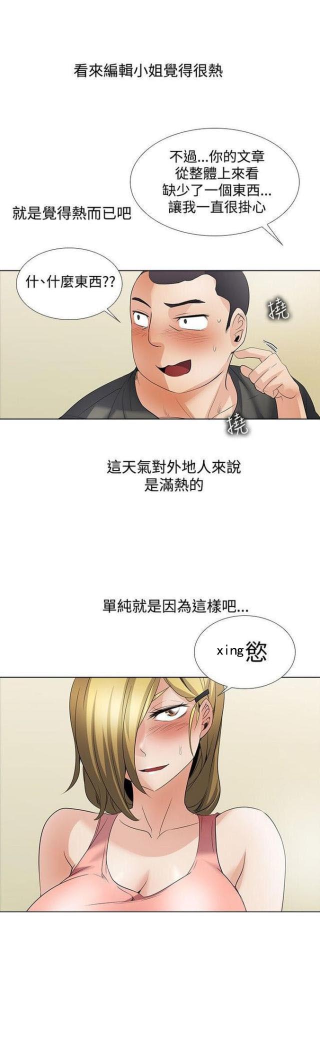 来自远方漫画韩漫全集-第47话激发灵感无删减无遮挡章节图片 