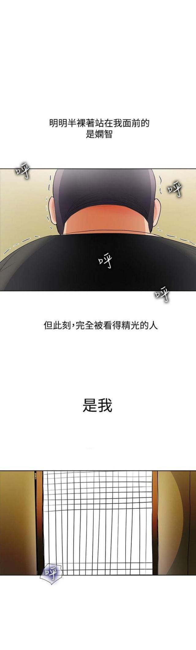 来自远方漫画韩漫全集-第47话激发灵感无删减无遮挡章节图片 