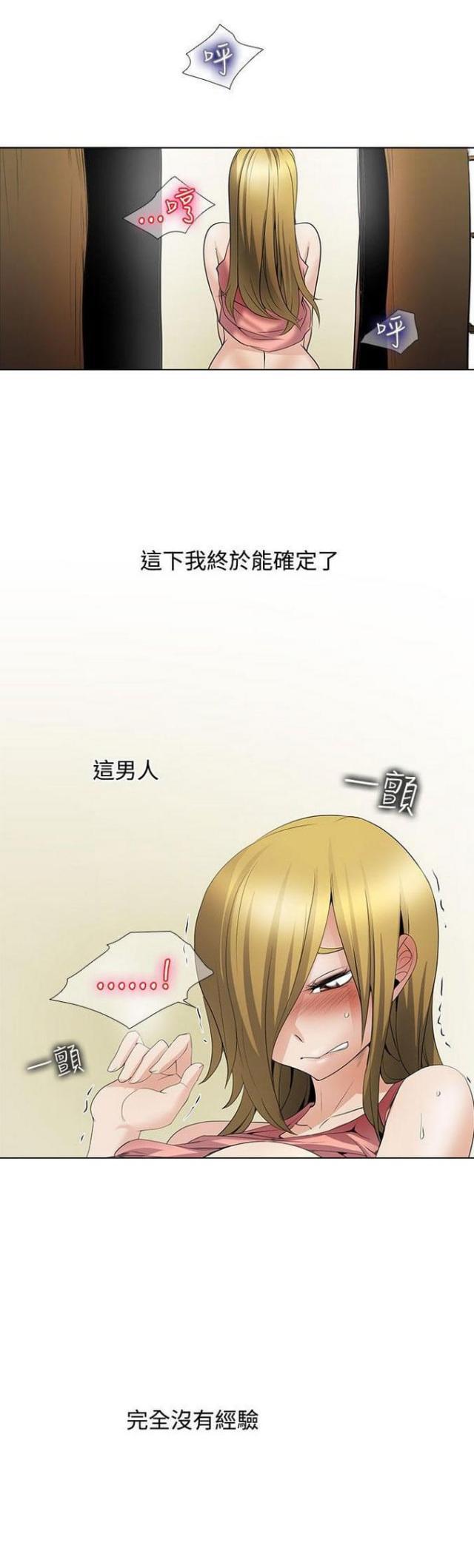 来自远方漫画韩漫全集-第47话激发灵感无删减无遮挡章节图片 