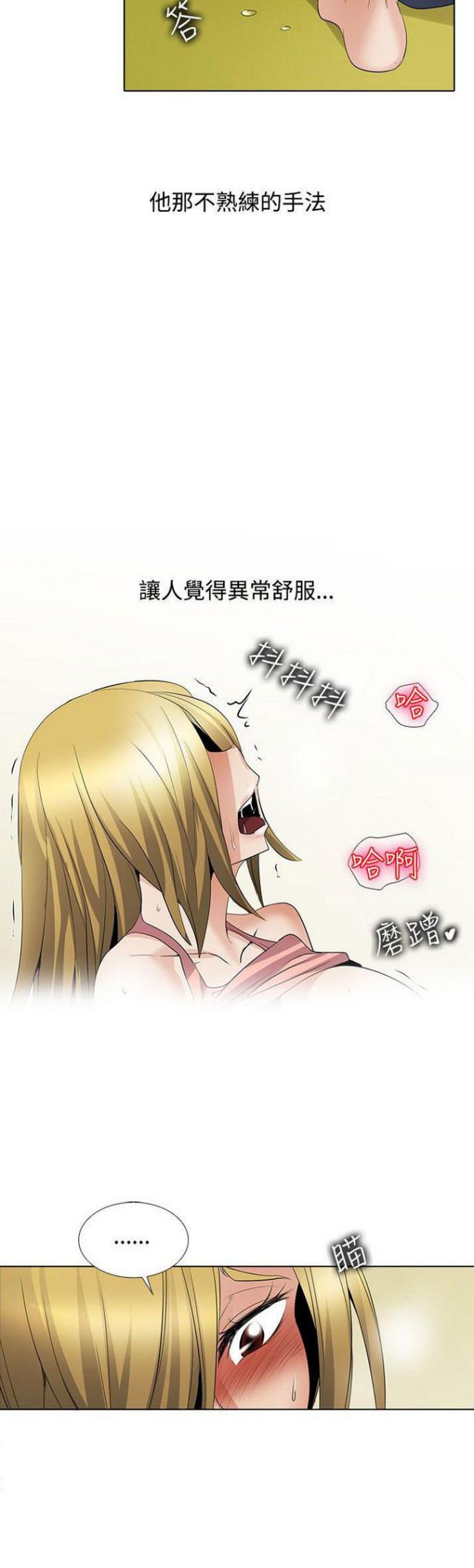 来自远方漫画韩漫全集-第47话激发灵感无删减无遮挡章节图片 