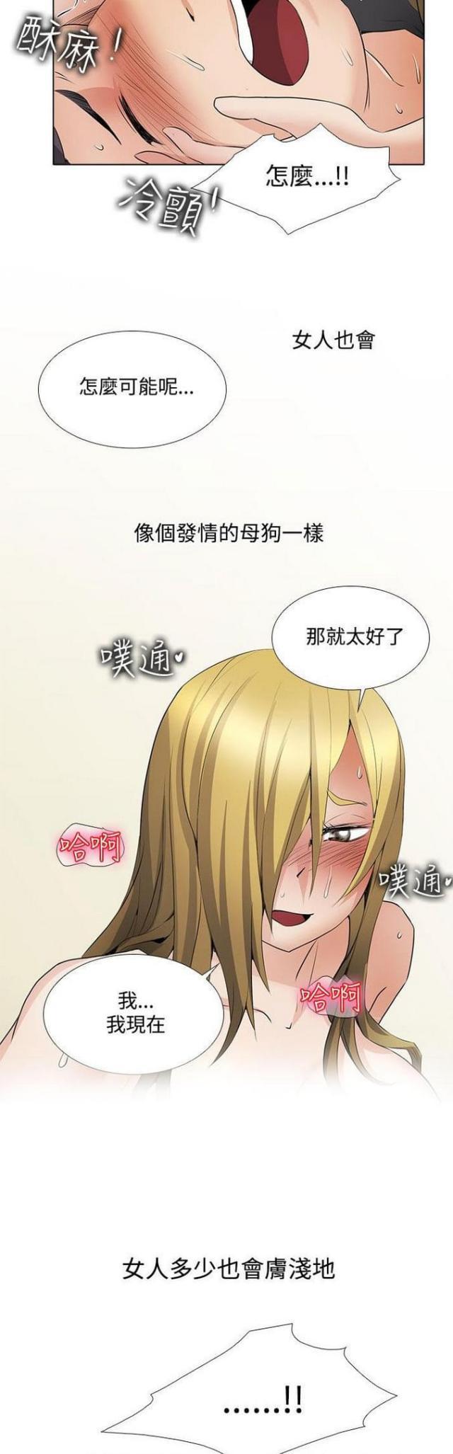 来自远方漫画韩漫全集-第48话激动无删减无遮挡章节图片 