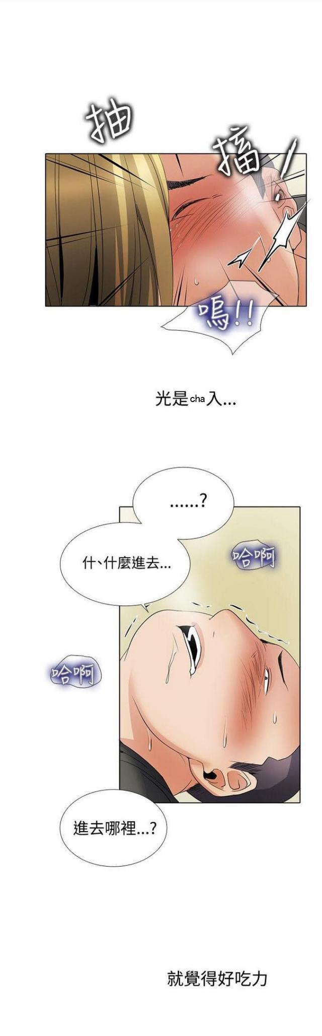 来自远方漫画韩漫全集-第48话激动无删减无遮挡章节图片 