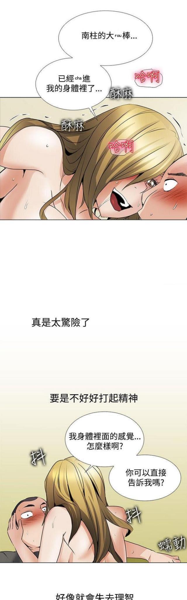 来自远方漫画韩漫全集-第48话激动无删减无遮挡章节图片 