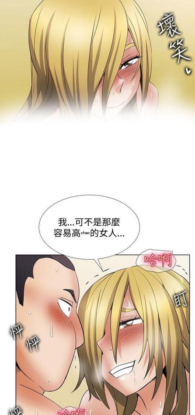 来自远方漫画韩漫全集-第49话无止境无删减无遮挡章节图片 