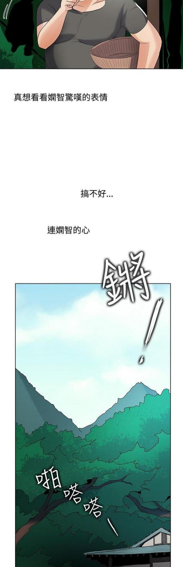 来自远方漫画韩漫全集-第50话意外无删减无遮挡章节图片 