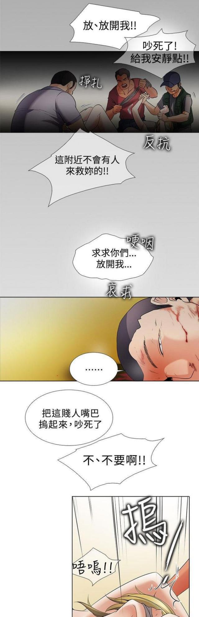 来自远方漫画韩漫全集-第50话意外无删减无遮挡章节图片 