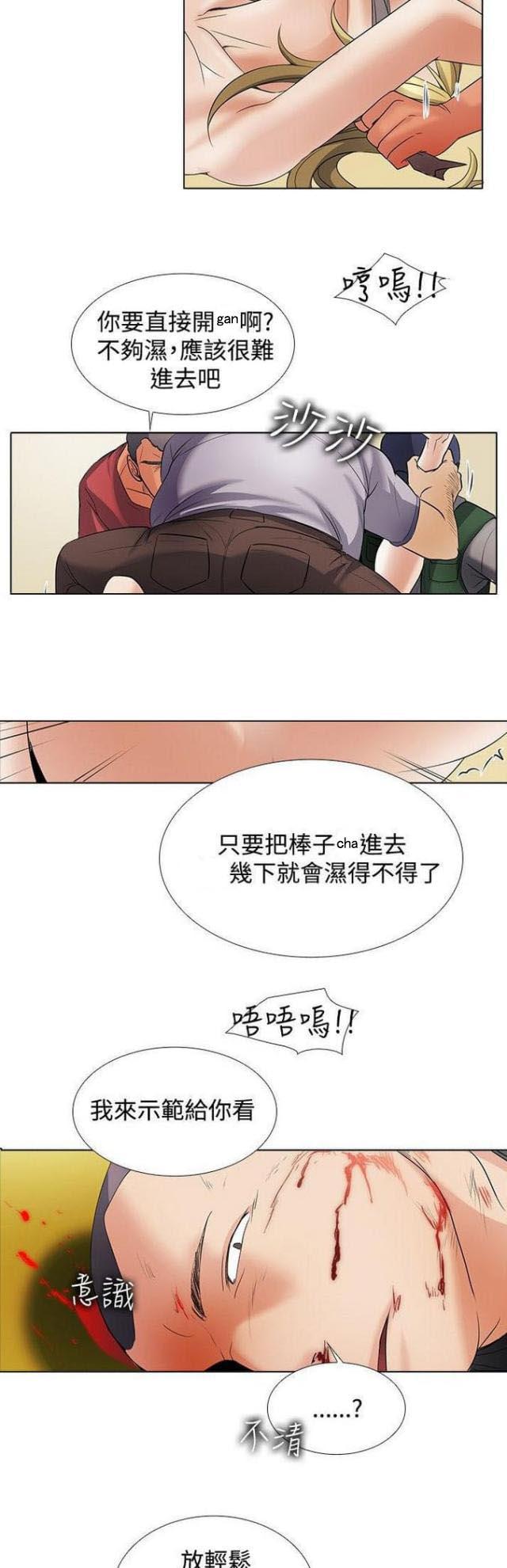 来自远方漫画韩漫全集-第50话意外无删减无遮挡章节图片 