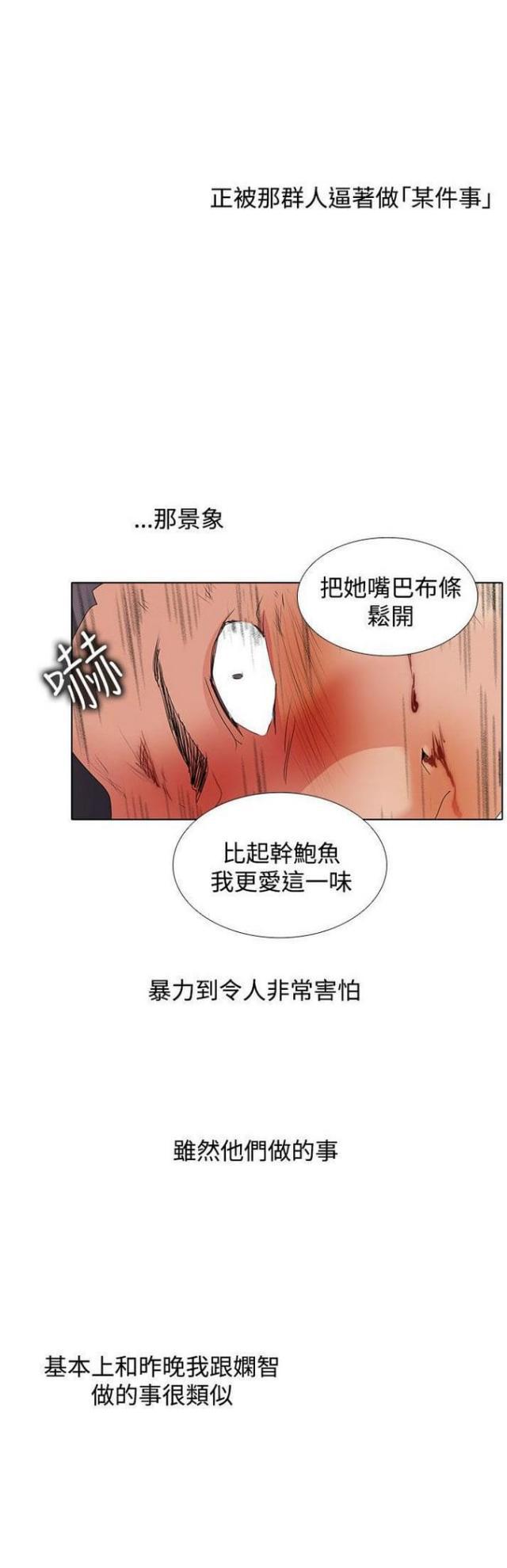 来自远方漫画韩漫全集-第50话意外无删减无遮挡章节图片 