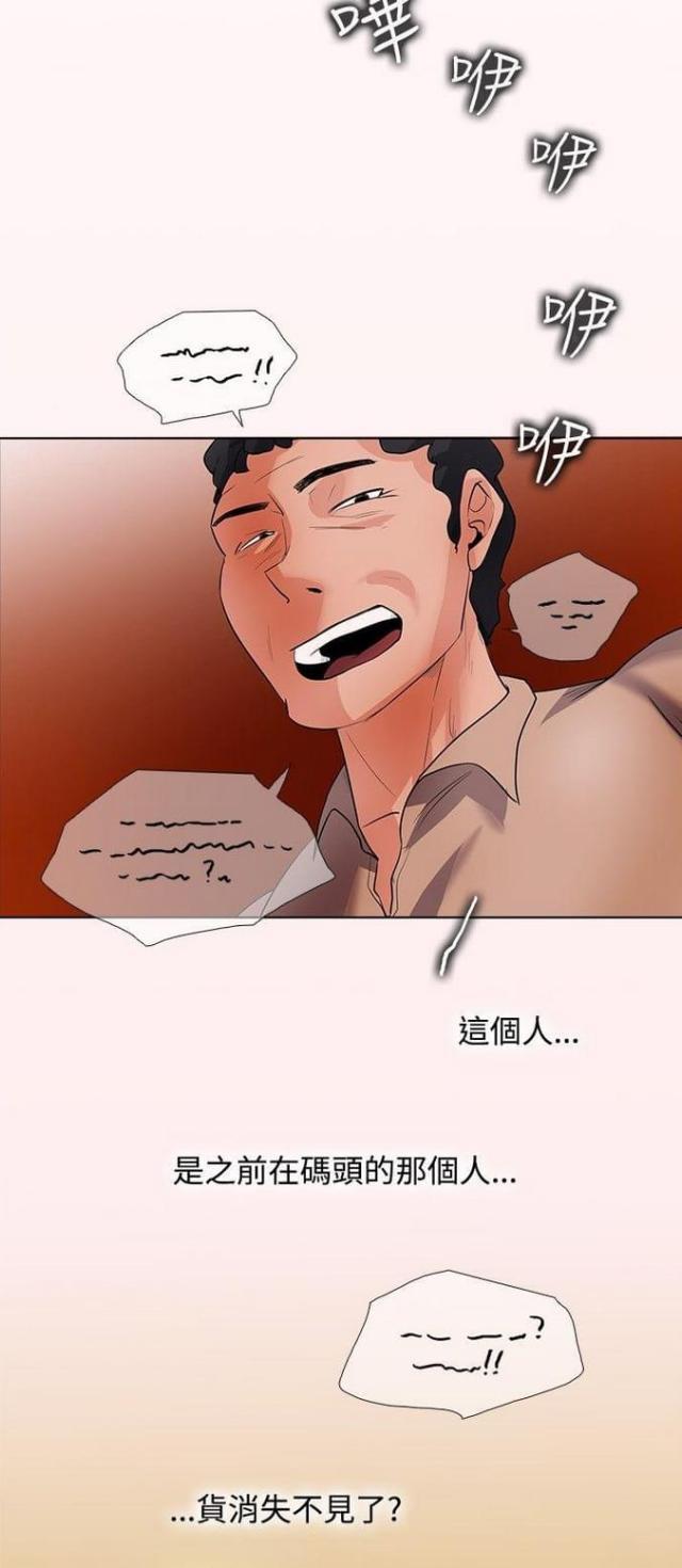 来自远方漫画韩漫全集-第51话愤怒无删减无遮挡章节图片 