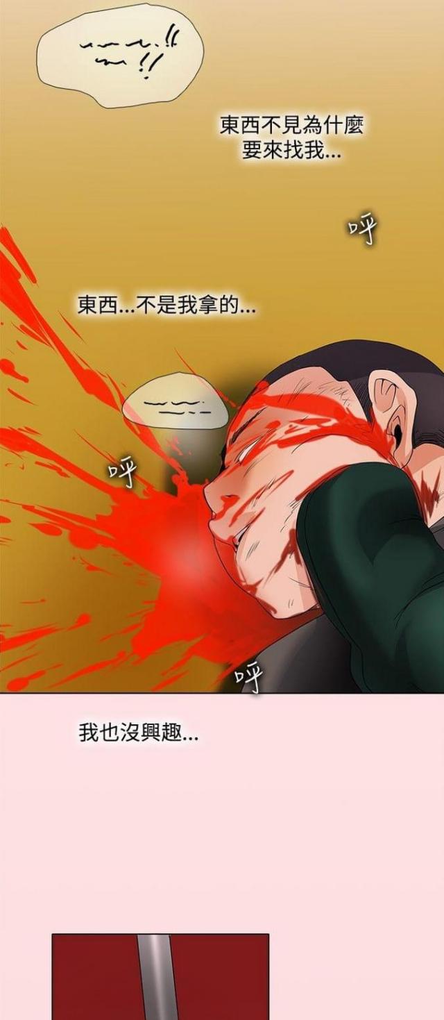 来自远方漫画韩漫全集-第51话愤怒无删减无遮挡章节图片 