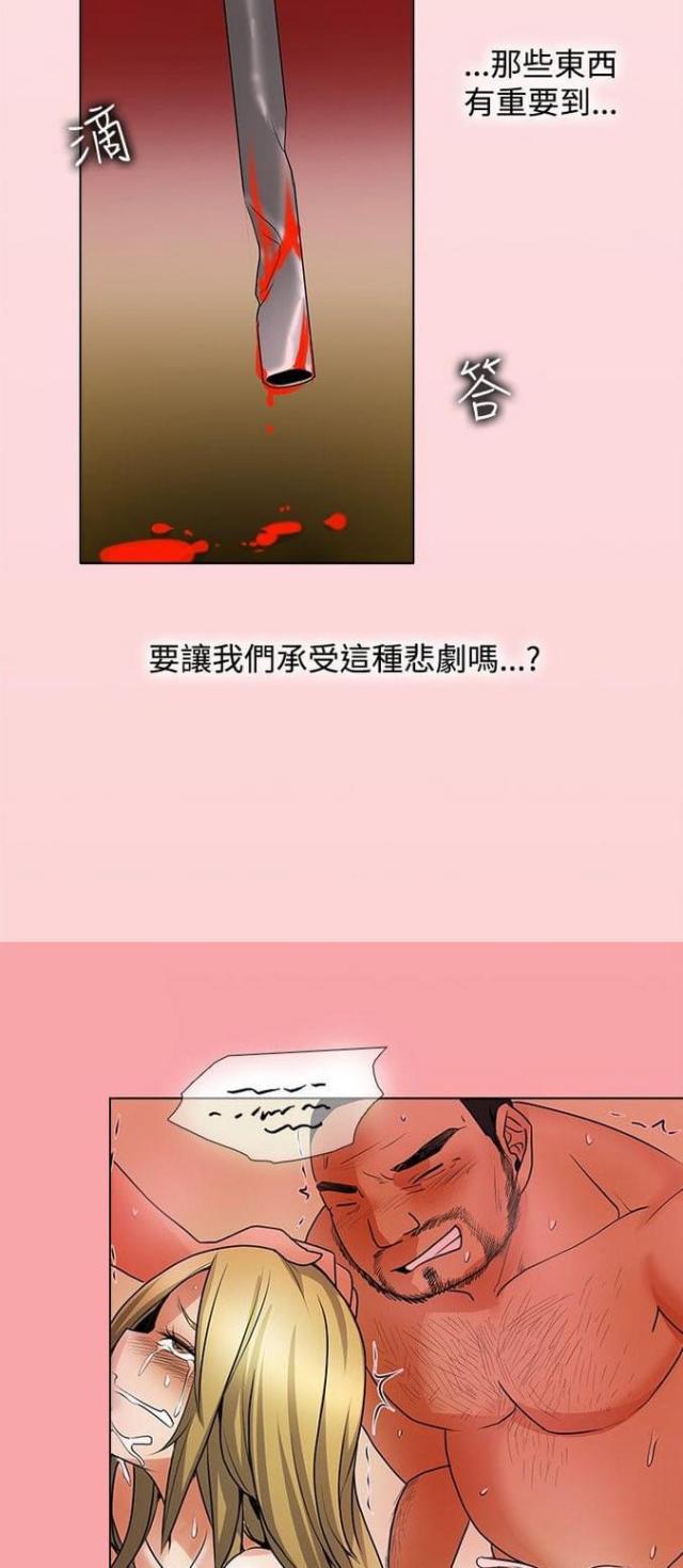 来自远方漫画韩漫全集-第51话愤怒无删减无遮挡章节图片 