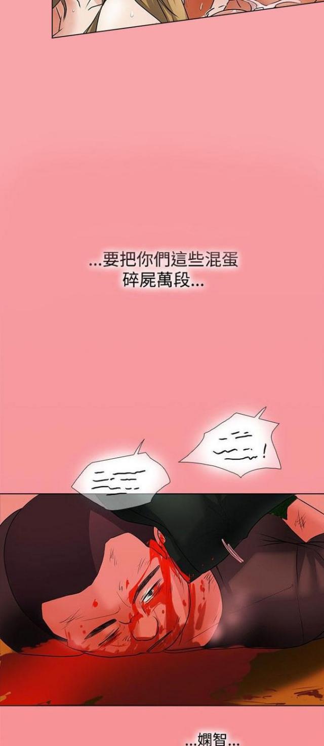 来自远方漫画韩漫全集-第51话愤怒无删减无遮挡章节图片 