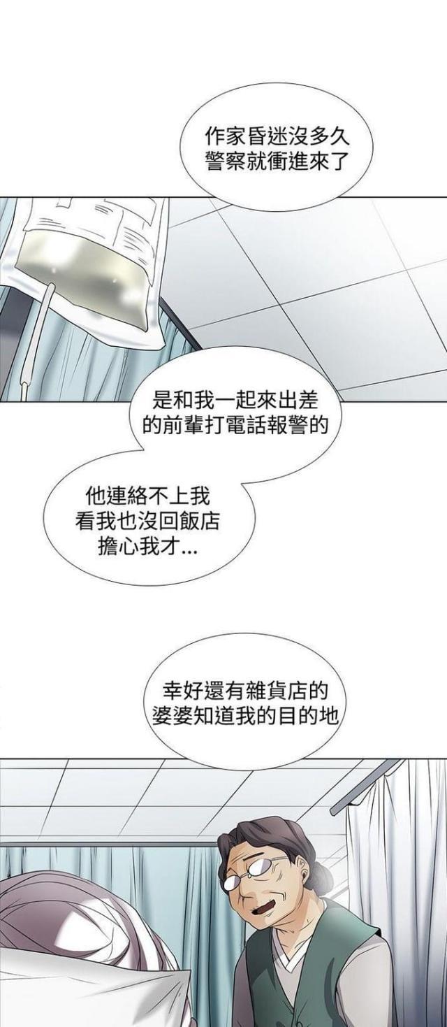 来自远方漫画韩漫全集-第51话愤怒无删减无遮挡章节图片 