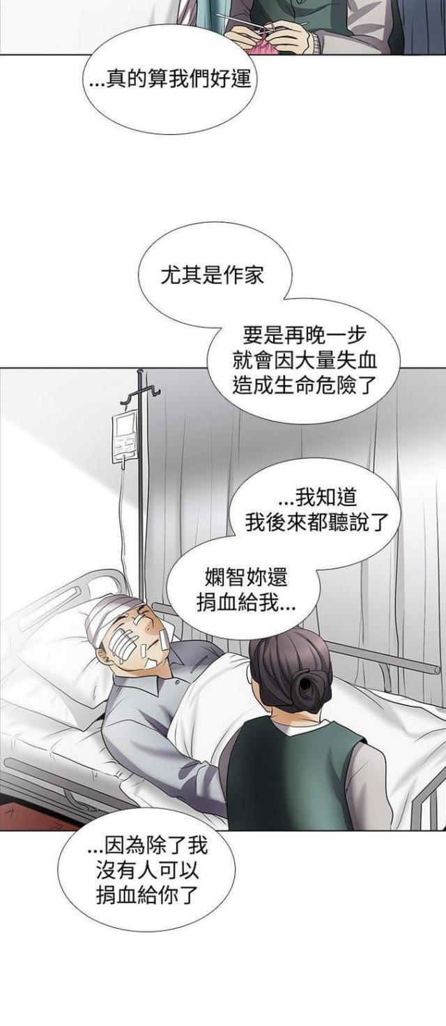 来自远方漫画韩漫全集-第51话愤怒无删减无遮挡章节图片 