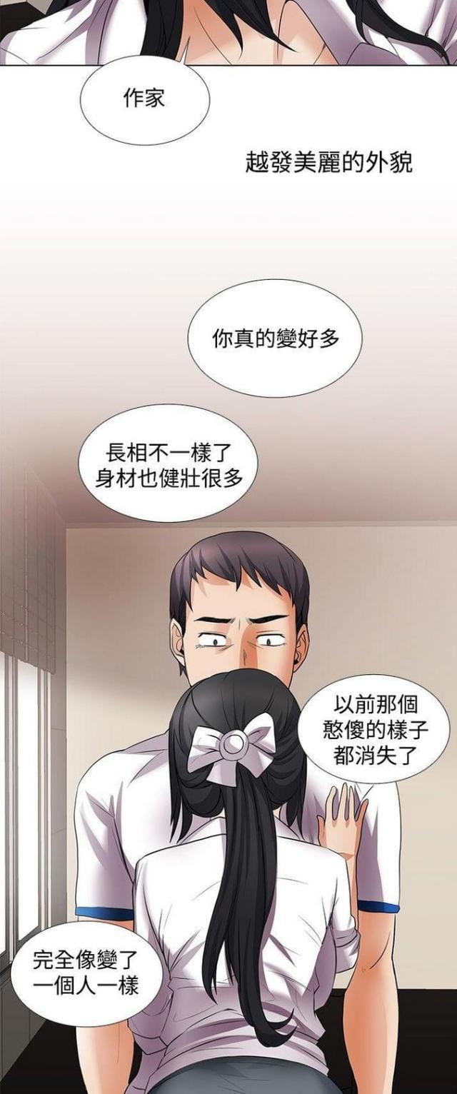 来自远方漫画韩漫全集-第52话蜕变无删减无遮挡章节图片 