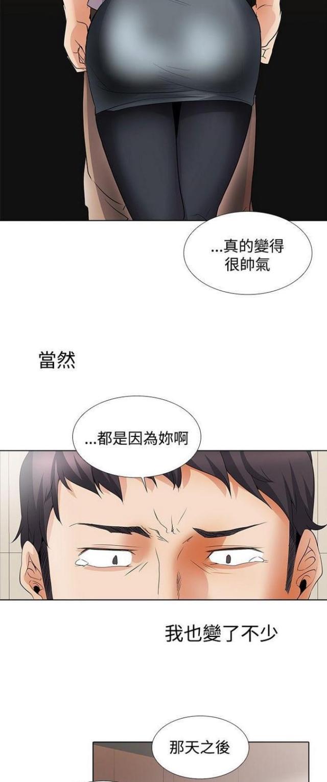 来自远方漫画韩漫全集-第52话蜕变无删减无遮挡章节图片 