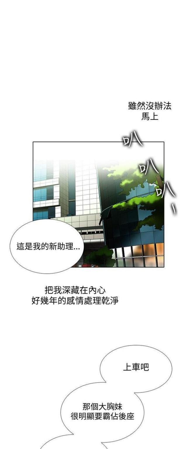 来自远方漫画韩漫全集-第52话蜕变无删减无遮挡章节图片 