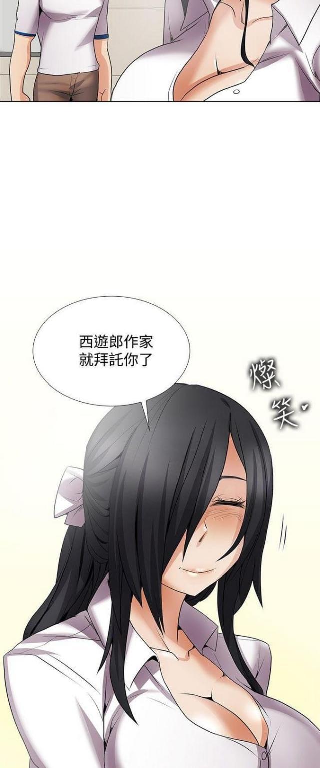 来自远方漫画韩漫全集-第52话蜕变无删减无遮挡章节图片 