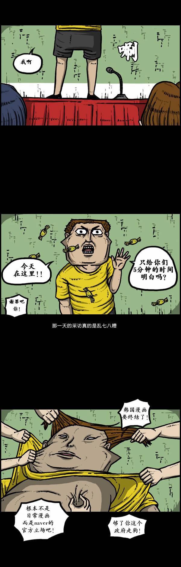 十八禁啪啦啪漫画韩漫全集-第27话无删减无遮挡章节图片 