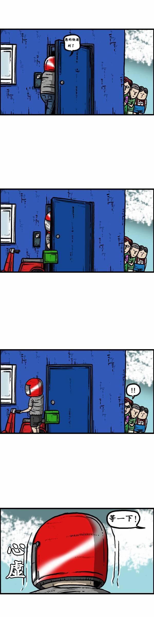 十八禁啪啦啪漫画韩漫全集-第27话无删减无遮挡章节图片 