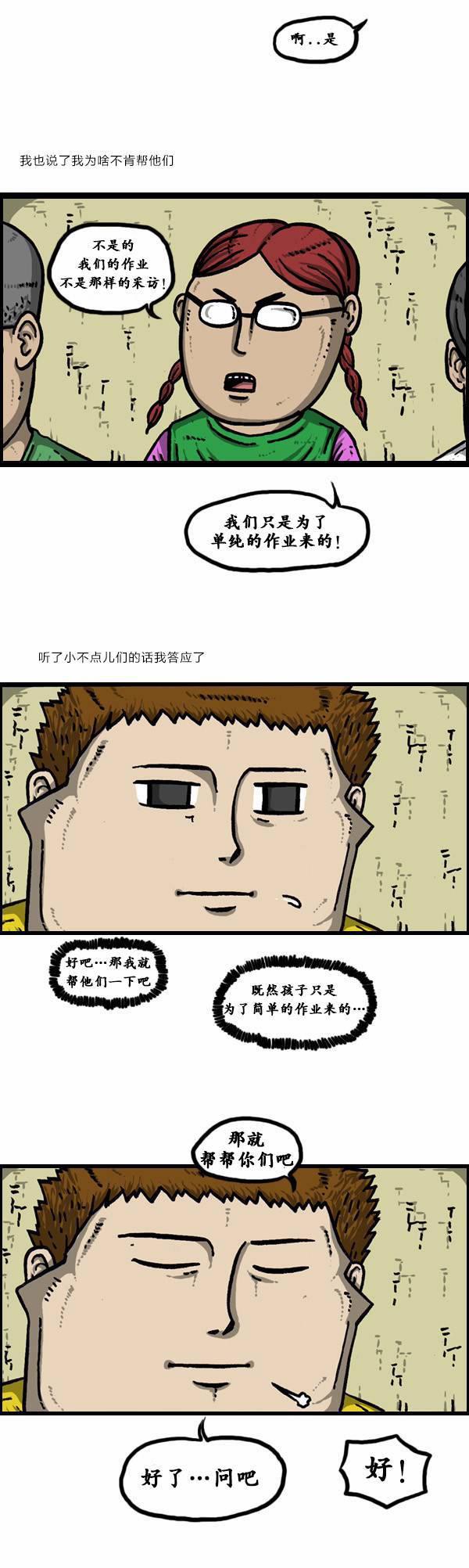 十八禁啪啦啪漫画韩漫全集-第27话无删减无遮挡章节图片 