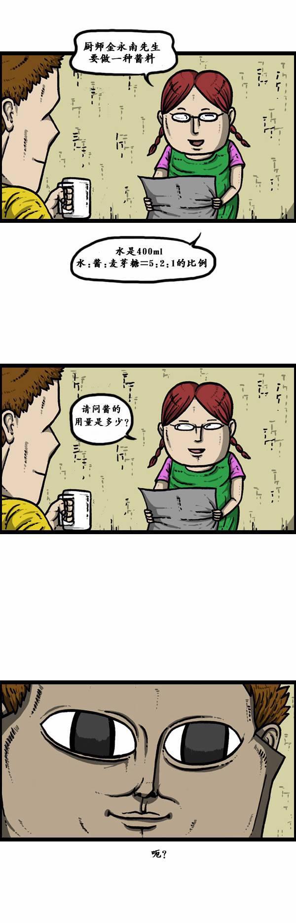 十八禁啪啦啪漫画韩漫全集-第27话无删减无遮挡章节图片 