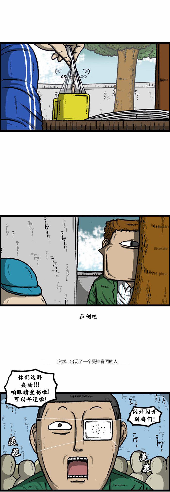 十八禁啪啦啪漫画韩漫全集-第50话无删减无遮挡章节图片 