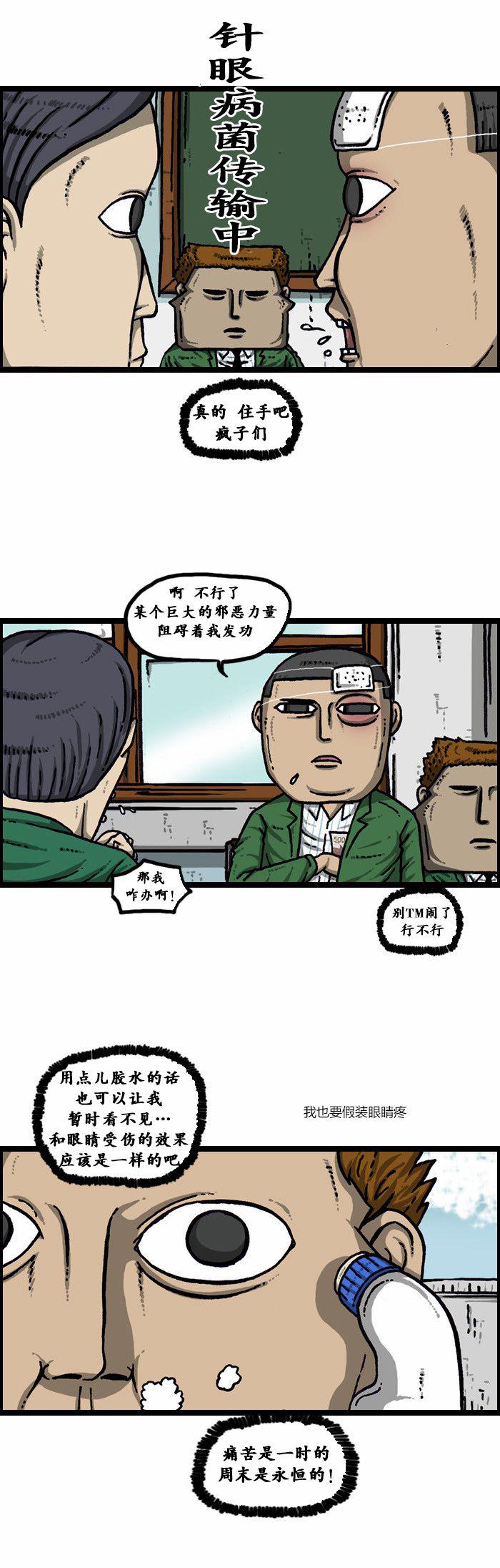 十八禁啪啦啪漫画韩漫全集-第50话无删减无遮挡章节图片 