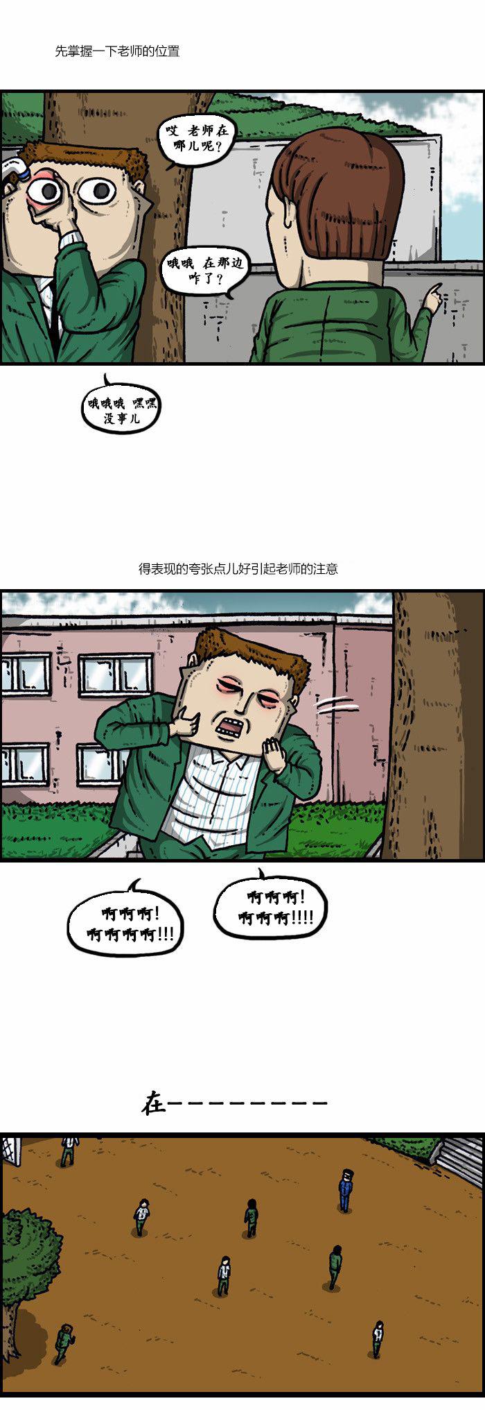 十八禁啪啦啪漫画韩漫全集-第50话无删减无遮挡章节图片 