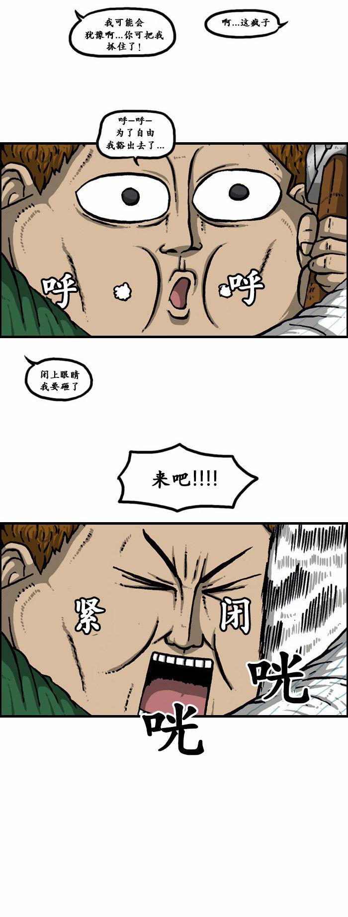 十八禁啪啦啪漫画韩漫全集-第50话无删减无遮挡章节图片 
