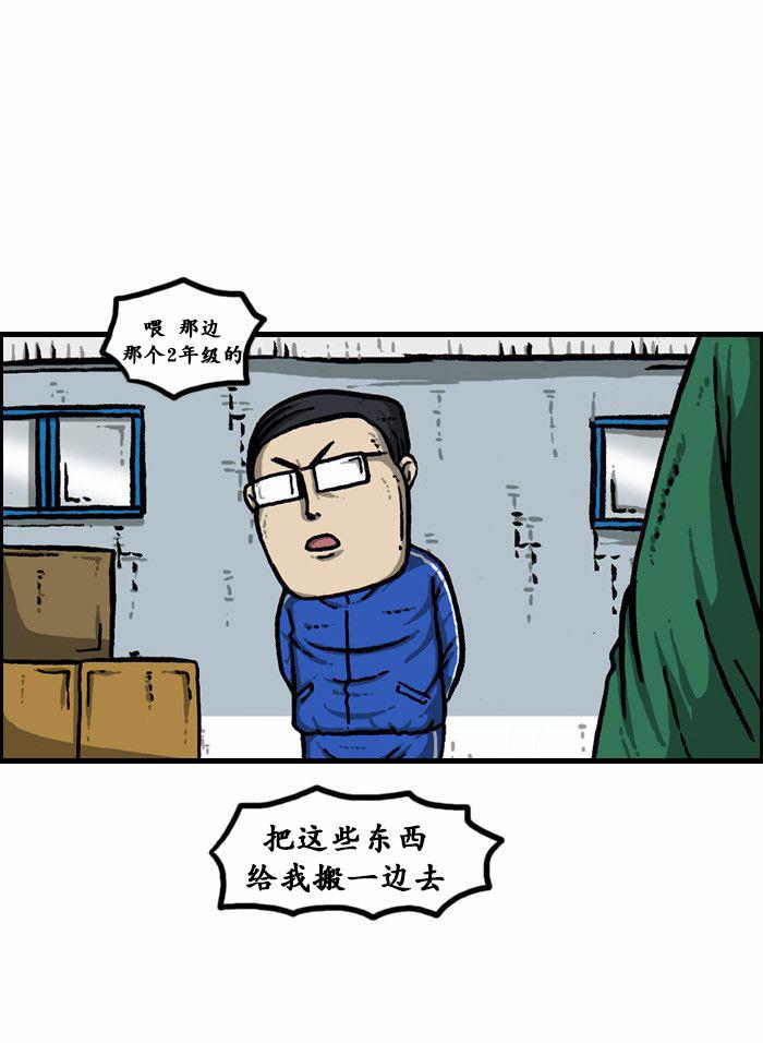 十八禁啪啦啪漫画韩漫全集-第50话无删减无遮挡章节图片 