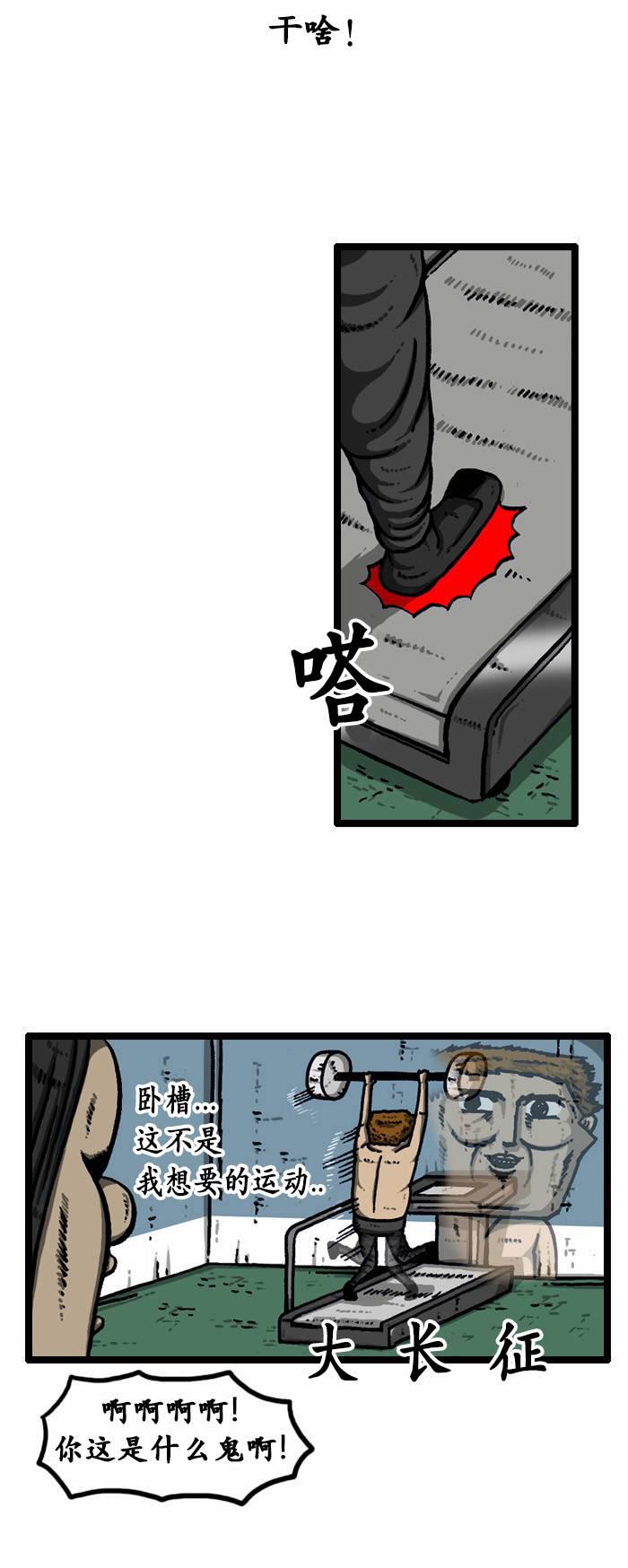 十八禁啪啦啪漫画韩漫全集-第57话无删减无遮挡章节图片 