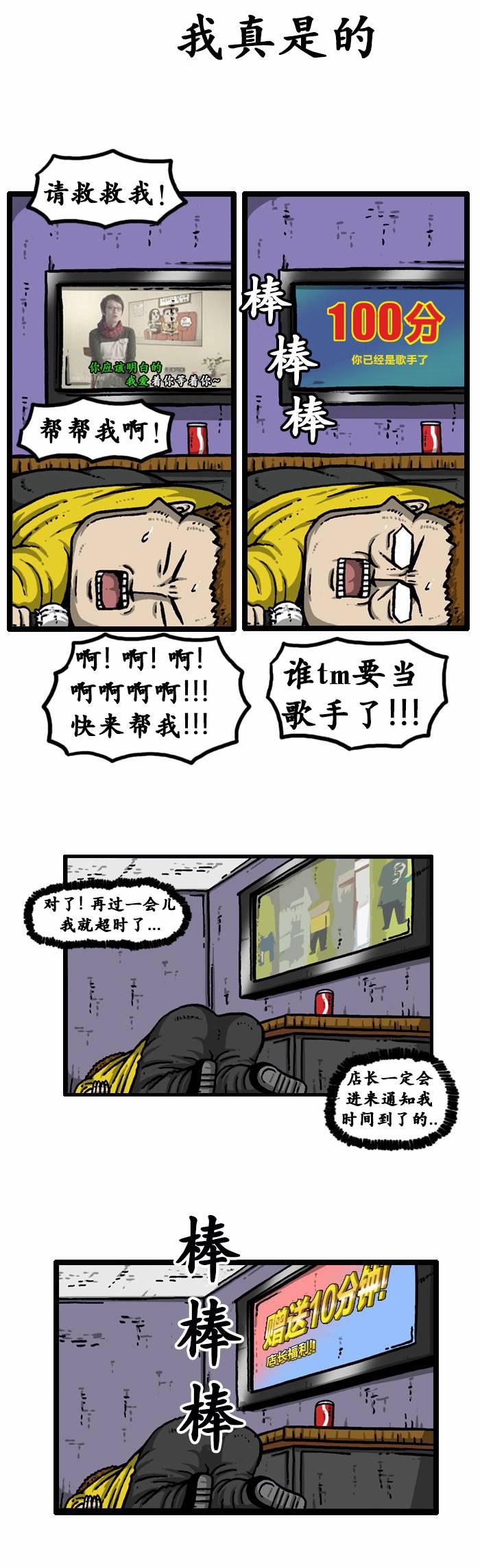 十八禁啪啦啪漫画韩漫全集-第57话无删减无遮挡章节图片 