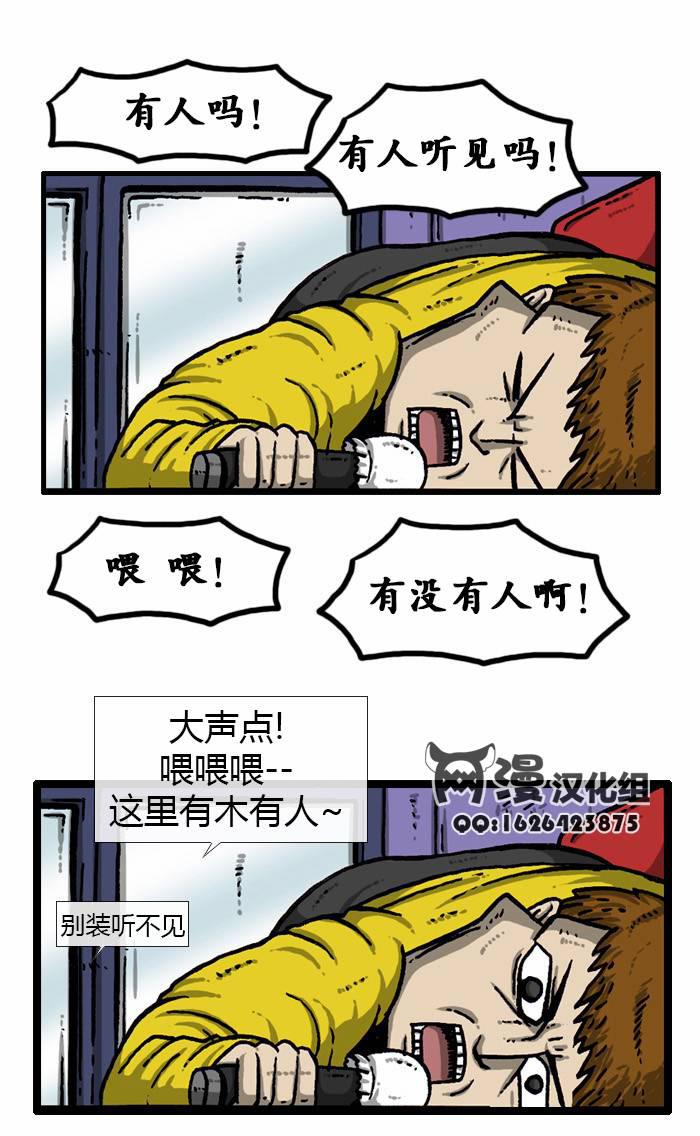 十八禁啪啦啪漫画韩漫全集-第57话无删减无遮挡章节图片 