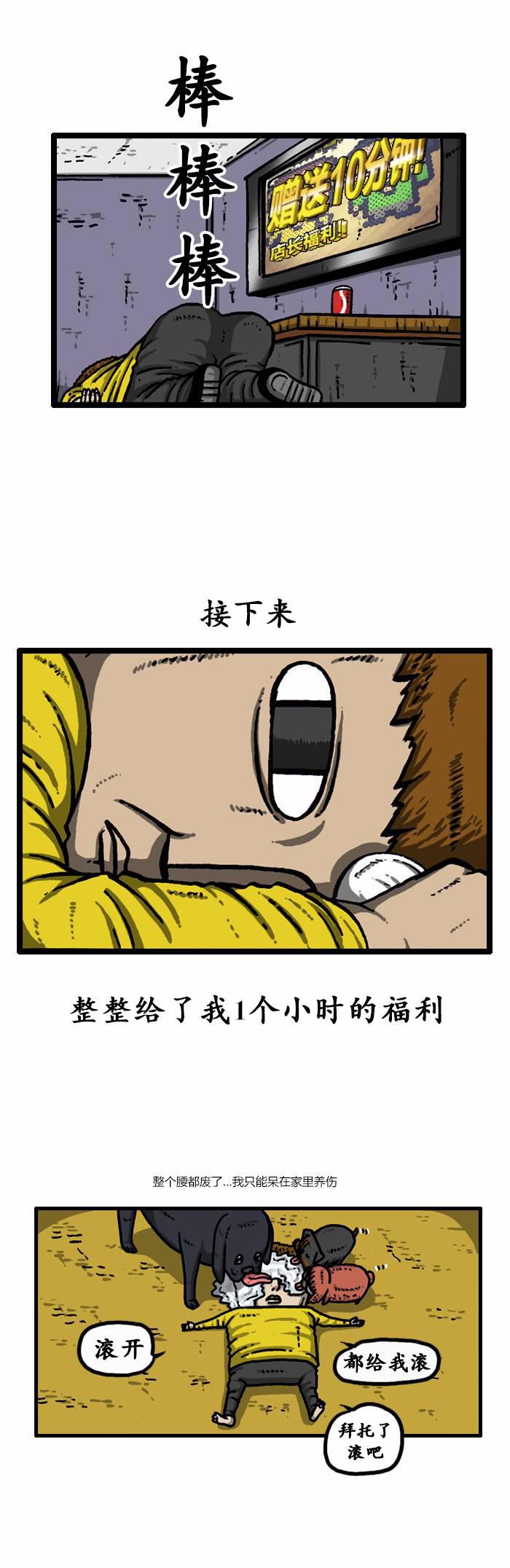 十八禁啪啦啪漫画韩漫全集-第57话无删减无遮挡章节图片 