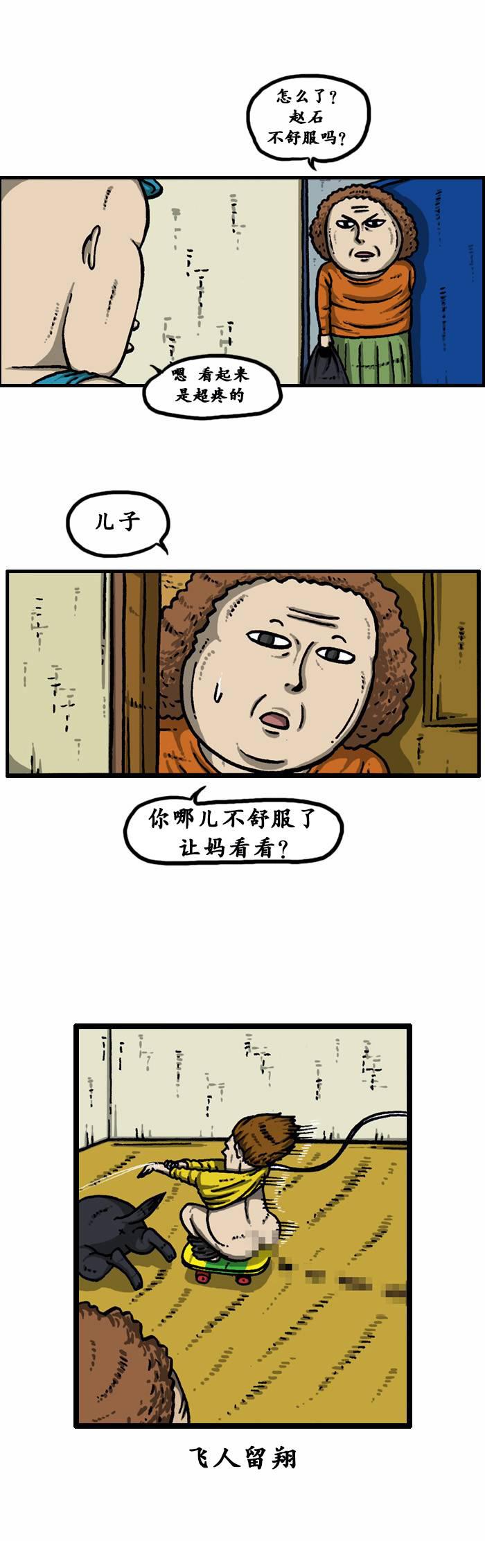 十八禁啪啦啪漫画韩漫全集-第57话无删减无遮挡章节图片 