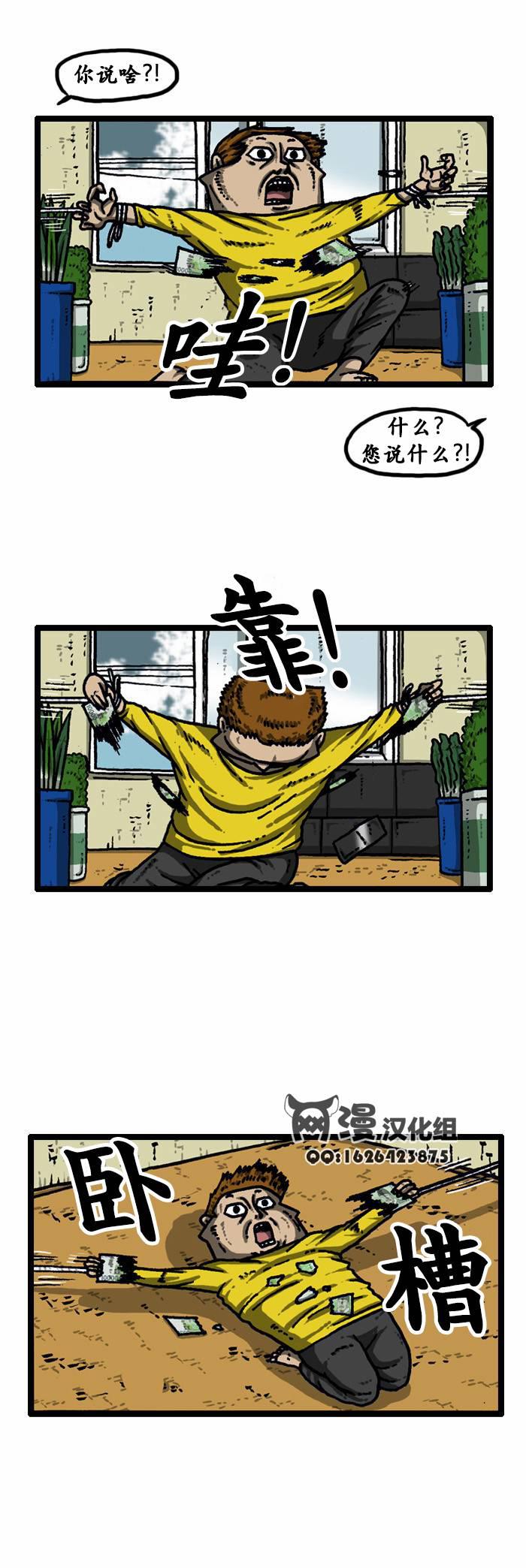 十八禁啪啦啪漫画韩漫全集-第57话无删减无遮挡章节图片 