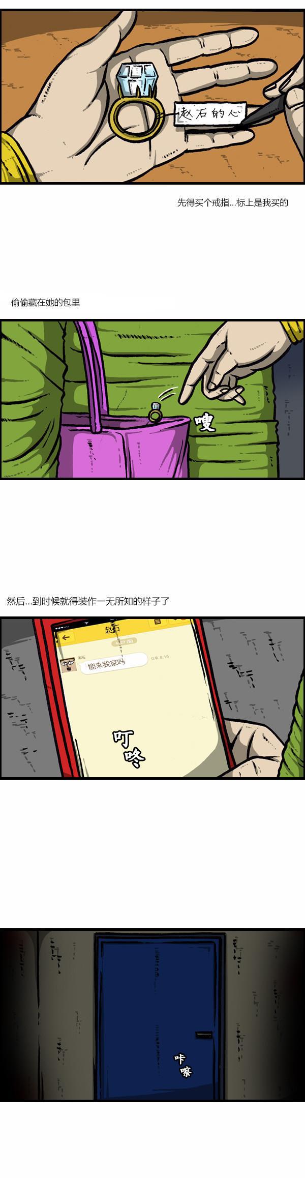 十八禁啪啦啪漫画韩漫全集-第61话无删减无遮挡章节图片 