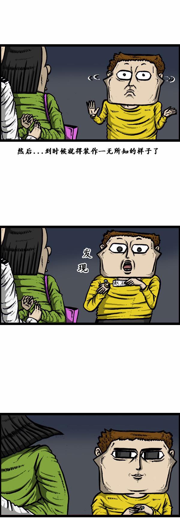 十八禁啪啦啪漫画韩漫全集-第61话无删减无遮挡章节图片 