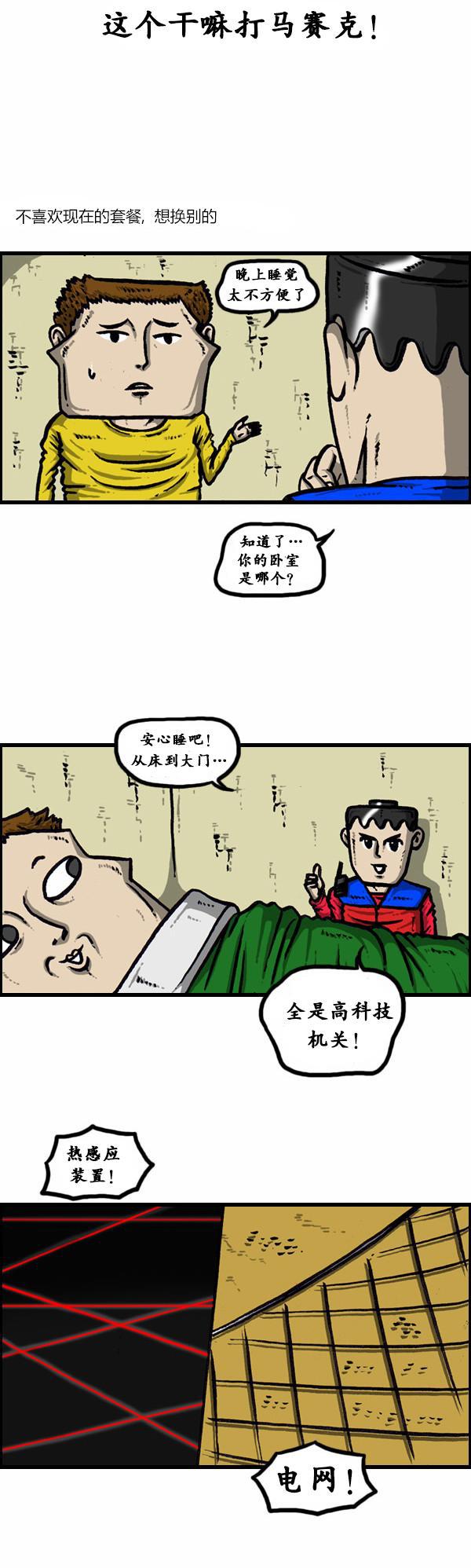 十八禁啪啦啪漫画韩漫全集-第61话无删减无遮挡章节图片 