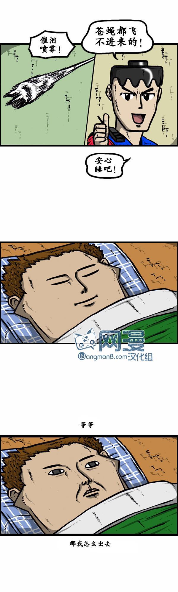 十八禁啪啦啪漫画韩漫全集-第61话无删减无遮挡章节图片 