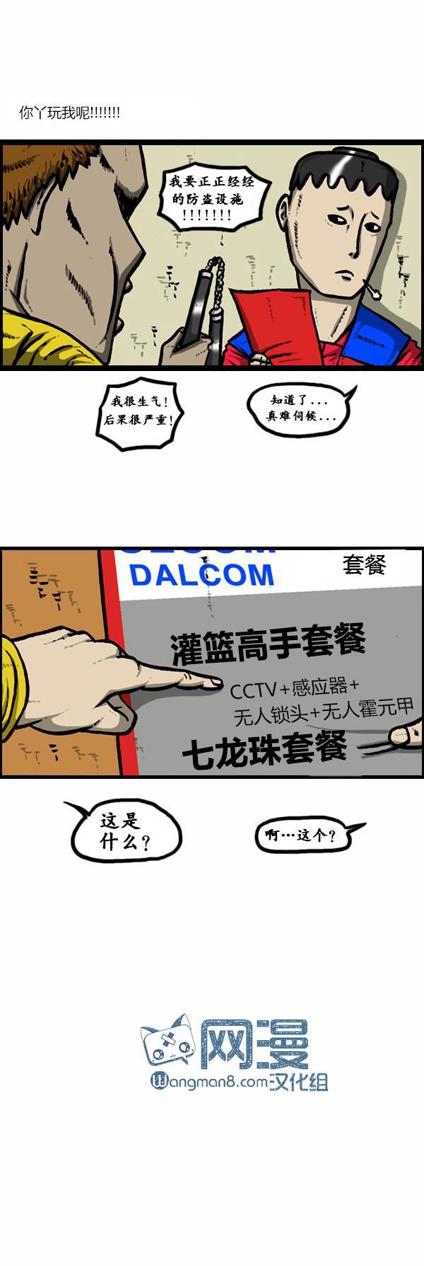十八禁啪啦啪漫画韩漫全集-第61话无删减无遮挡章节图片 